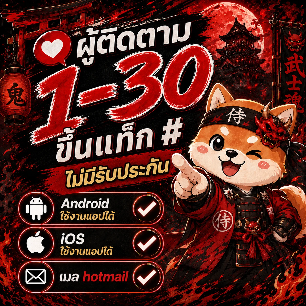 X ขึ้นแท็ก ไม่มีประกันขึ้น # เมล unlimitmail